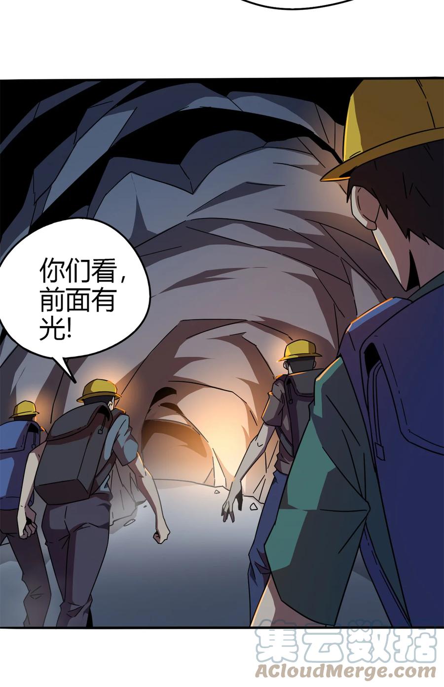 34 陆鸣！这事没完！42