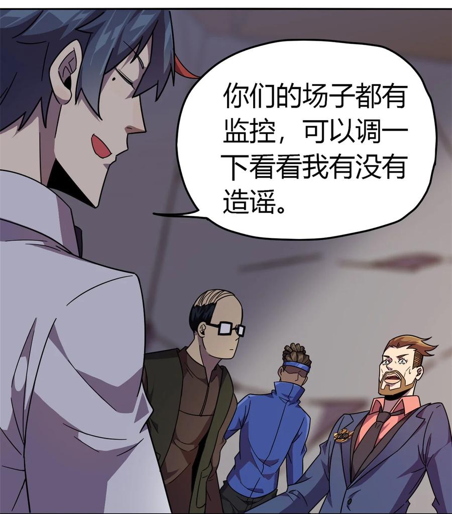 41 砸场子？！27