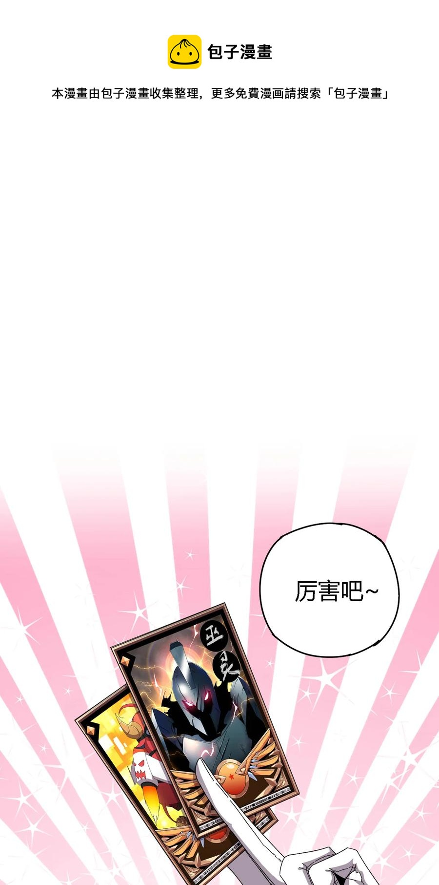 73 又搞砸了？28