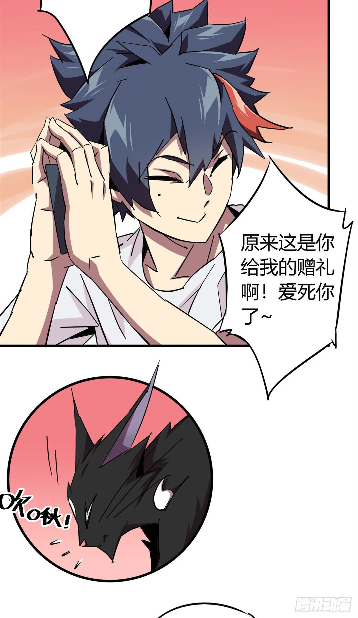 14 原卡：我裂开了19