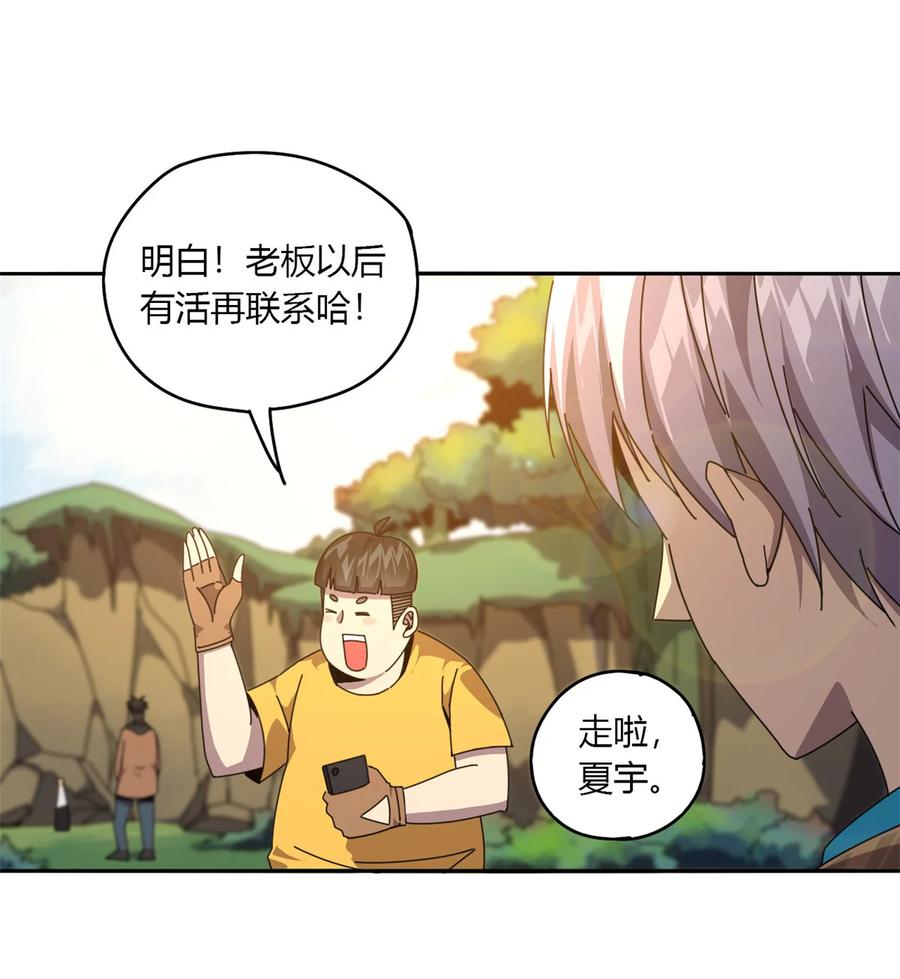 62 什么牛鬼蛇神？！7