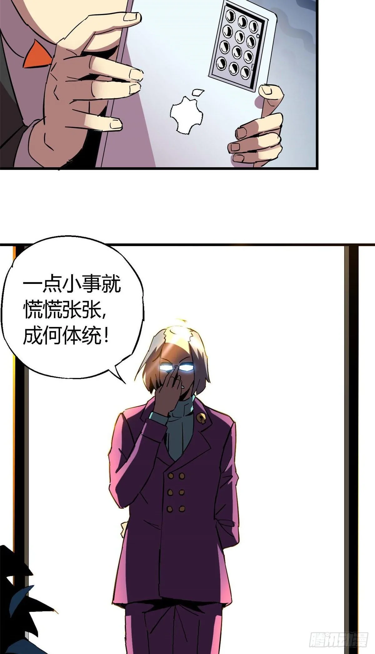 07 不装了摊牌了16