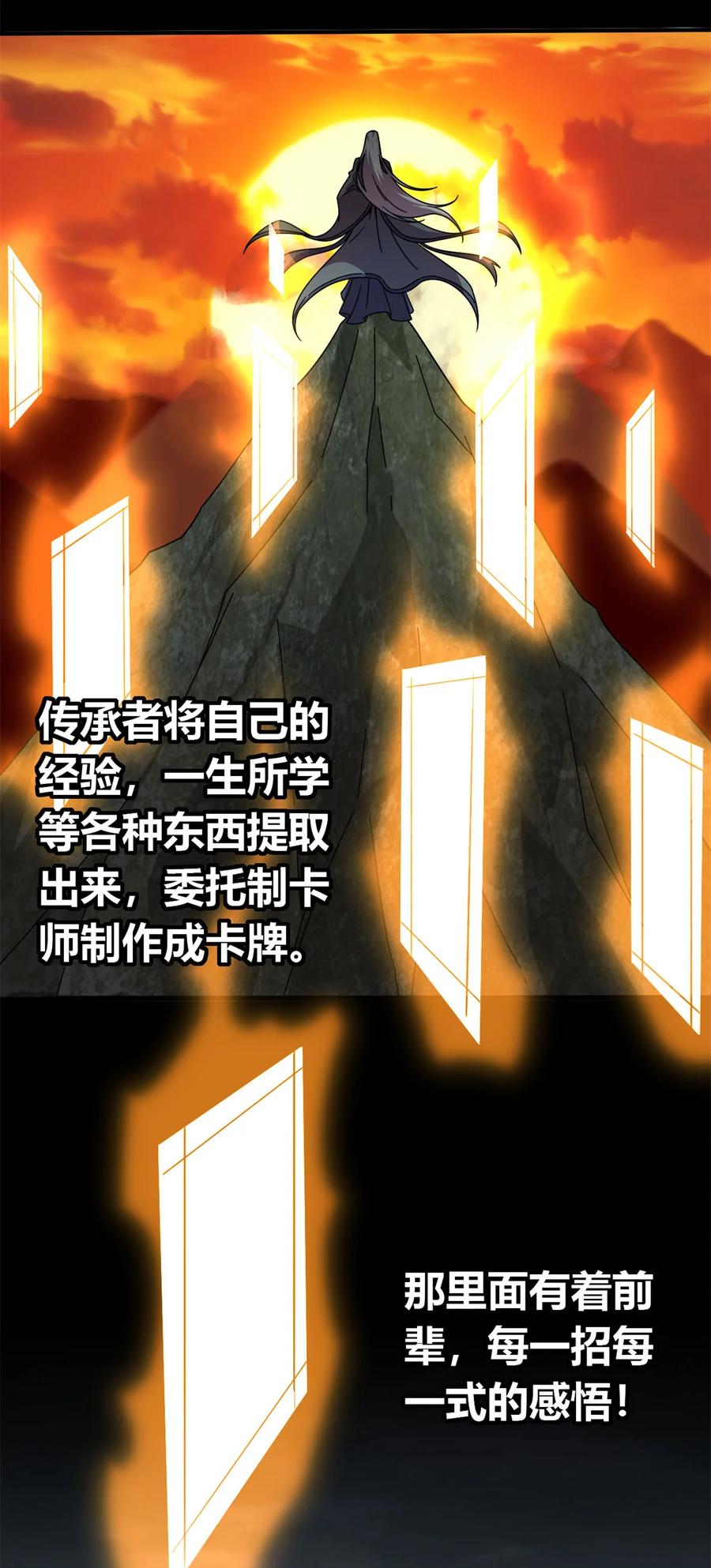 36 月影传承7