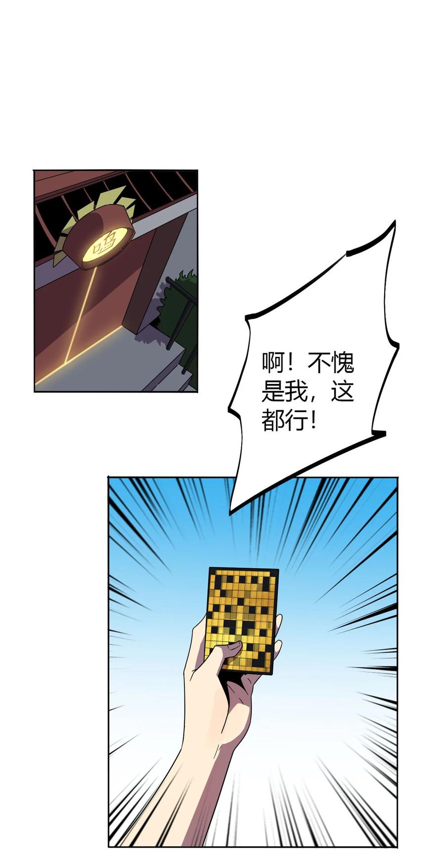 46 鲲卡诞生1