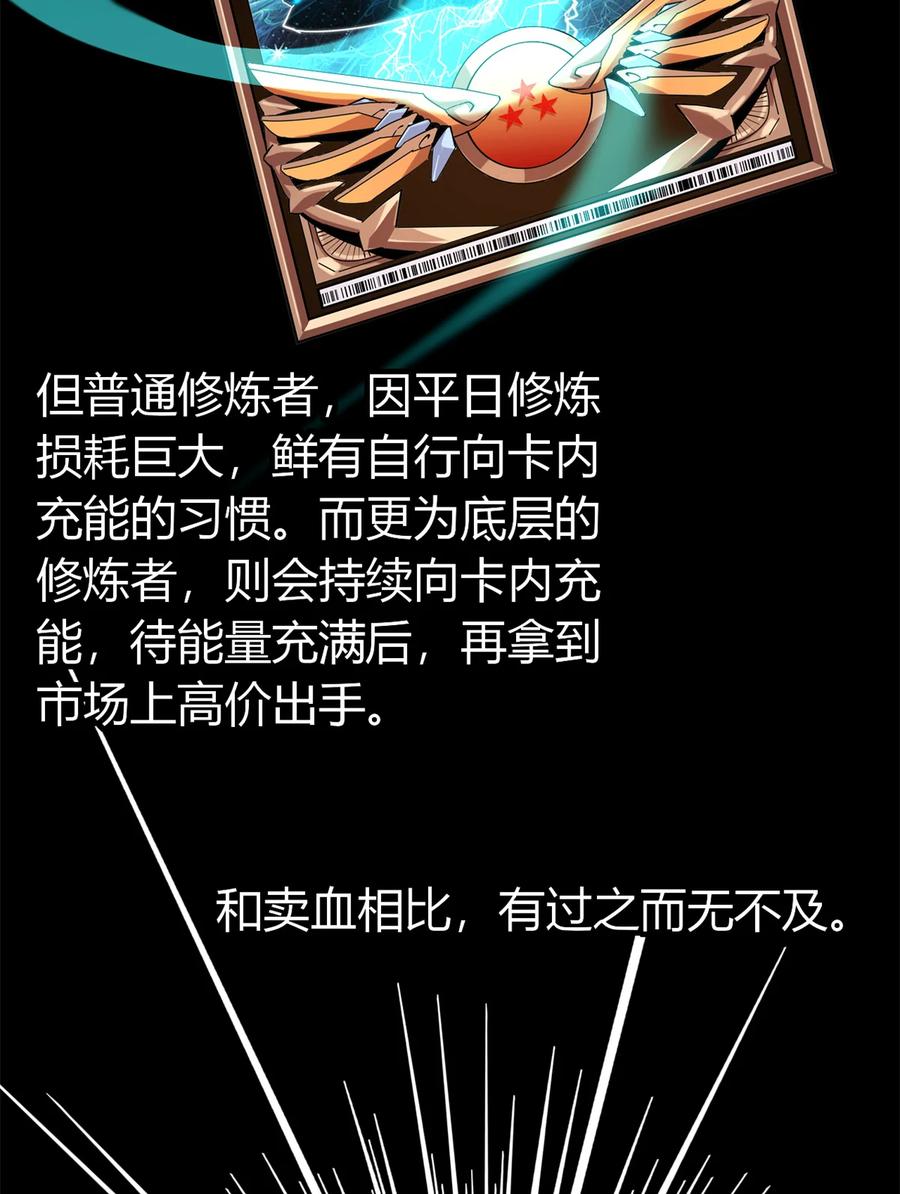 33 充能卡！49