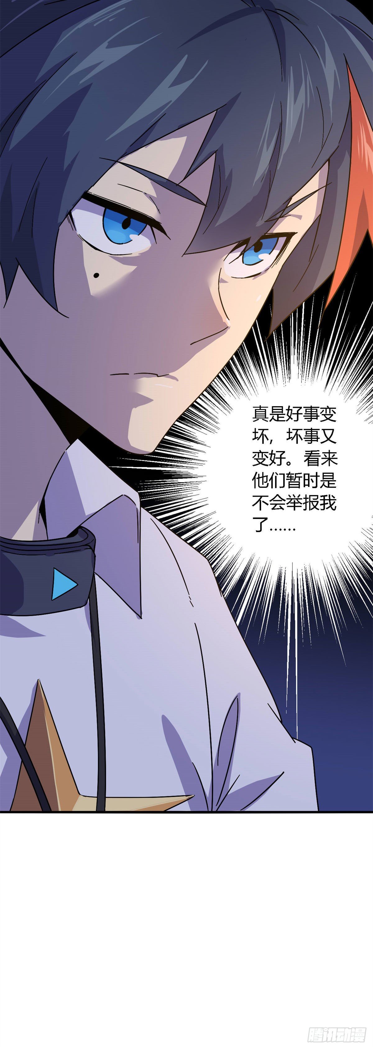 23 血腥味5