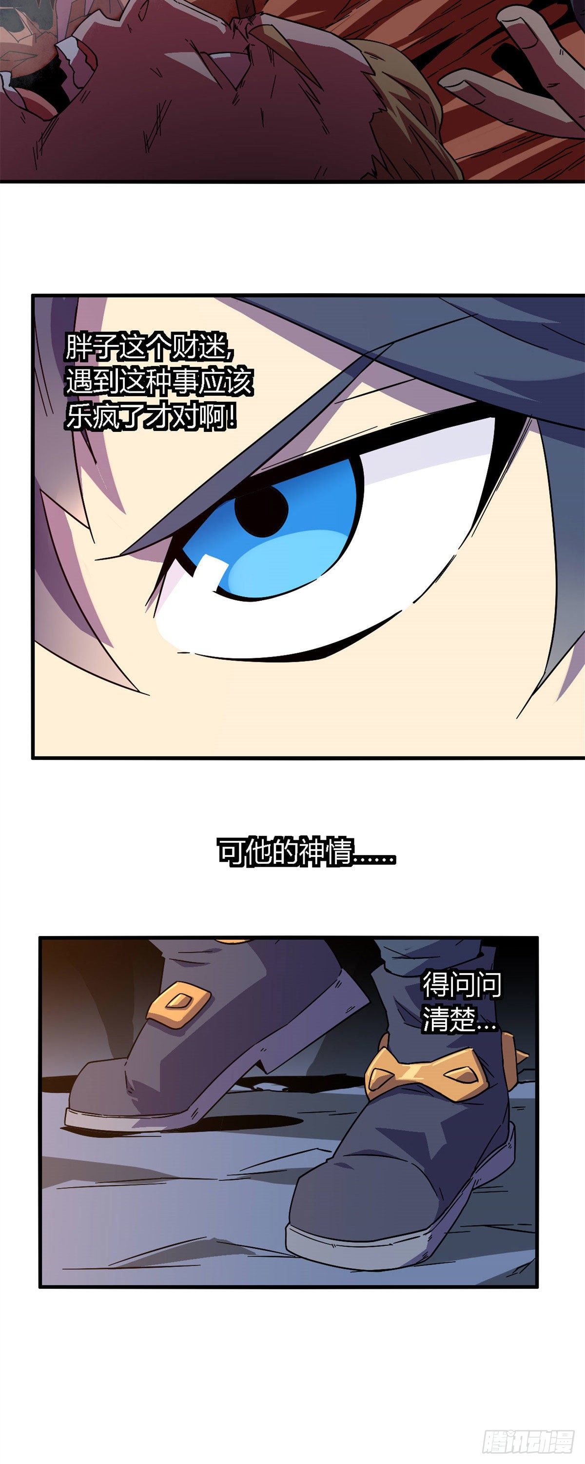 23 血腥味20