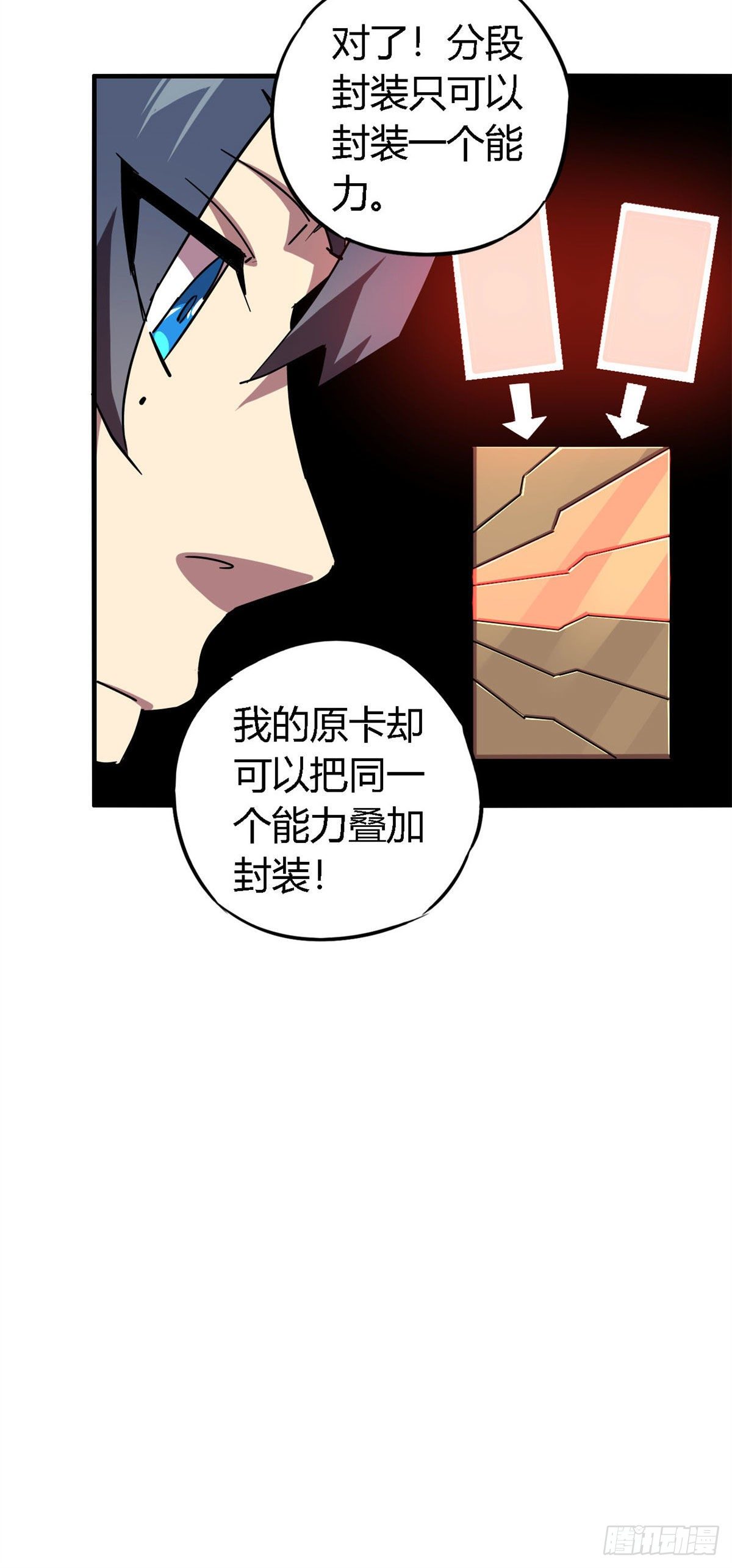 14 原卡：我裂开了20