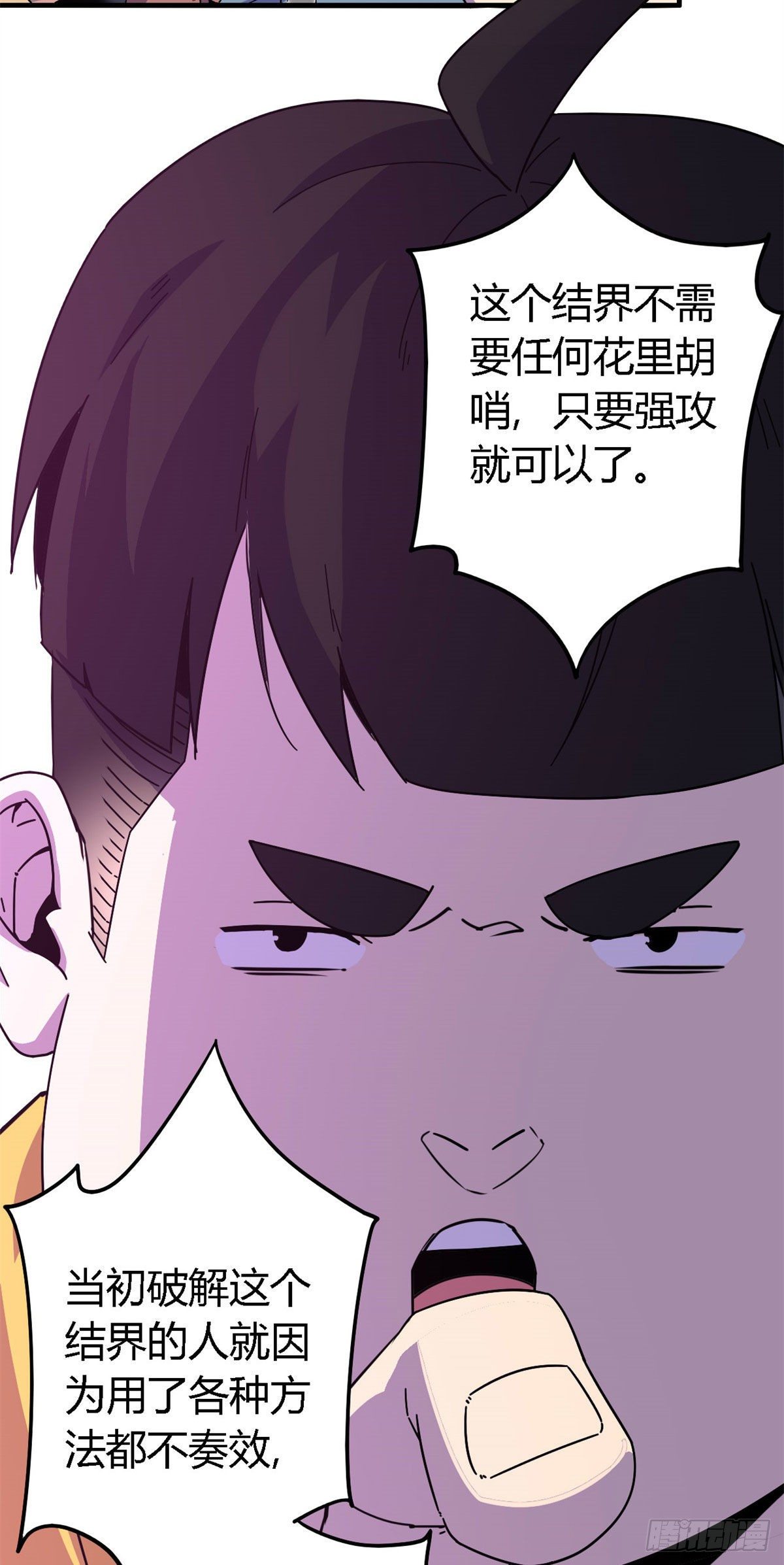 22 保住小命10