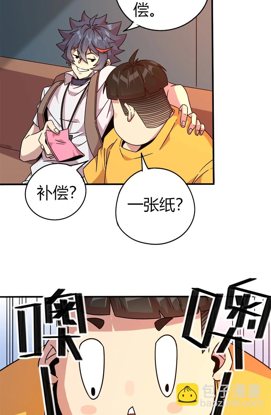 35 补偿8