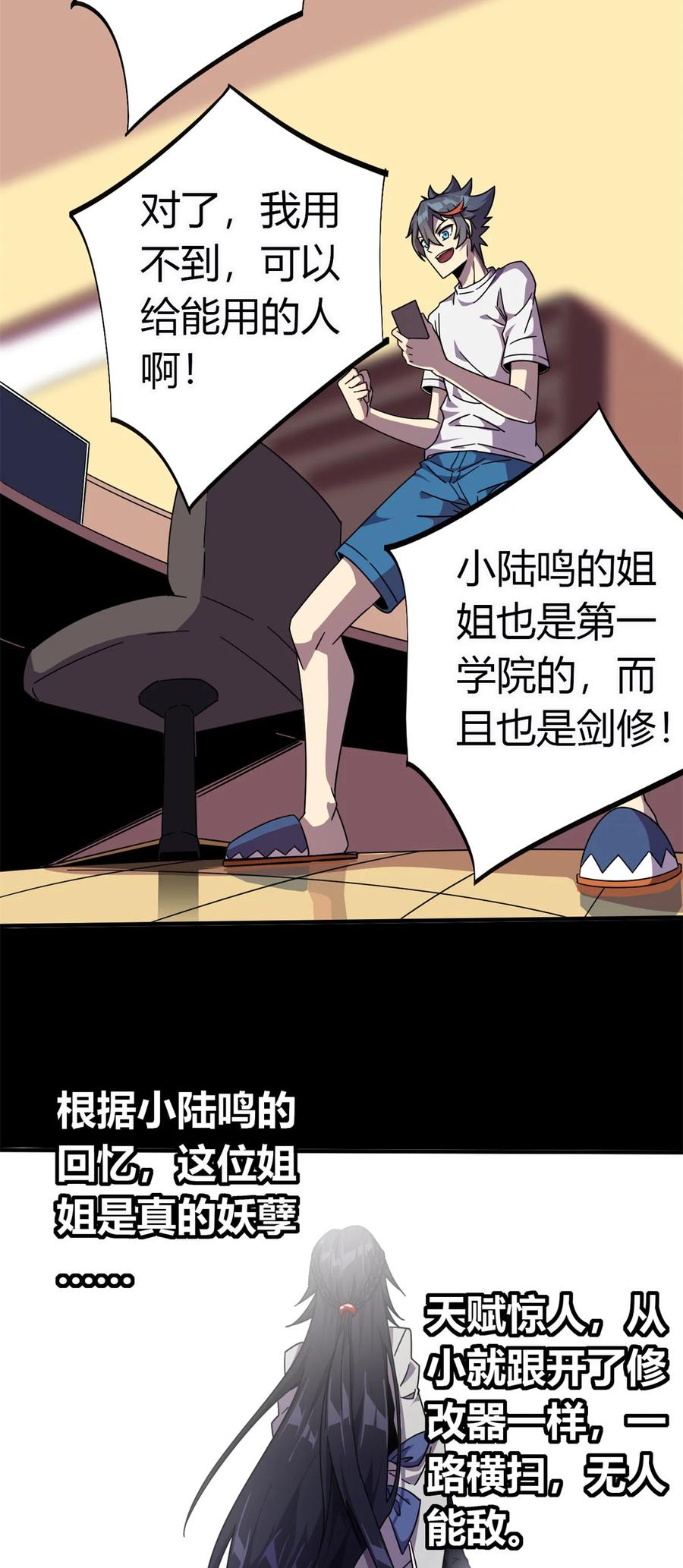 36 月影传承17
