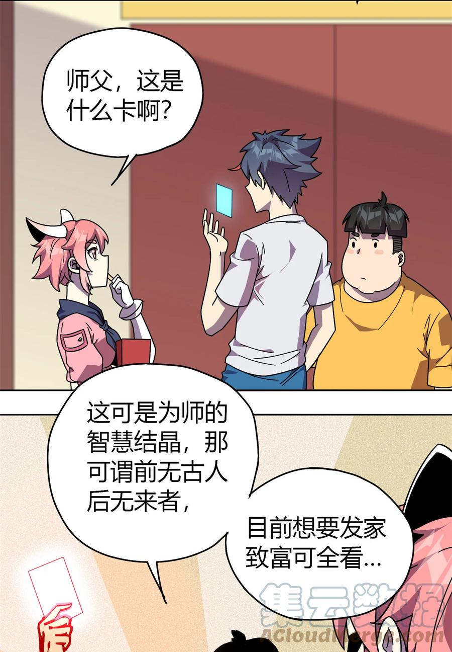 46 鲲卡诞生18
