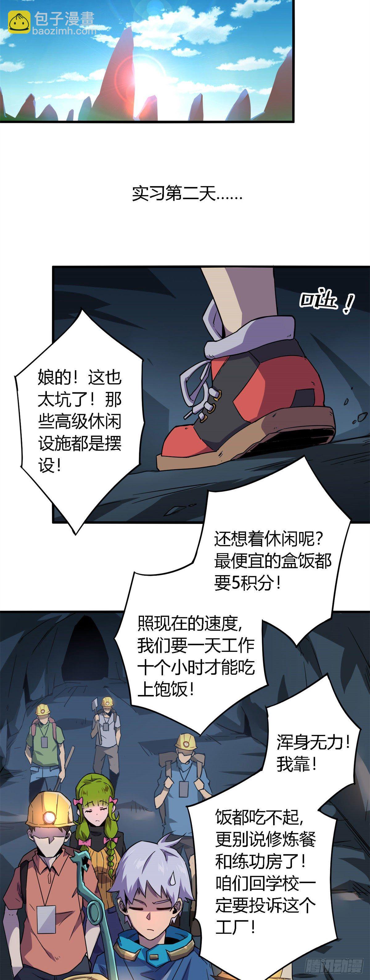 17 矿区禁地9