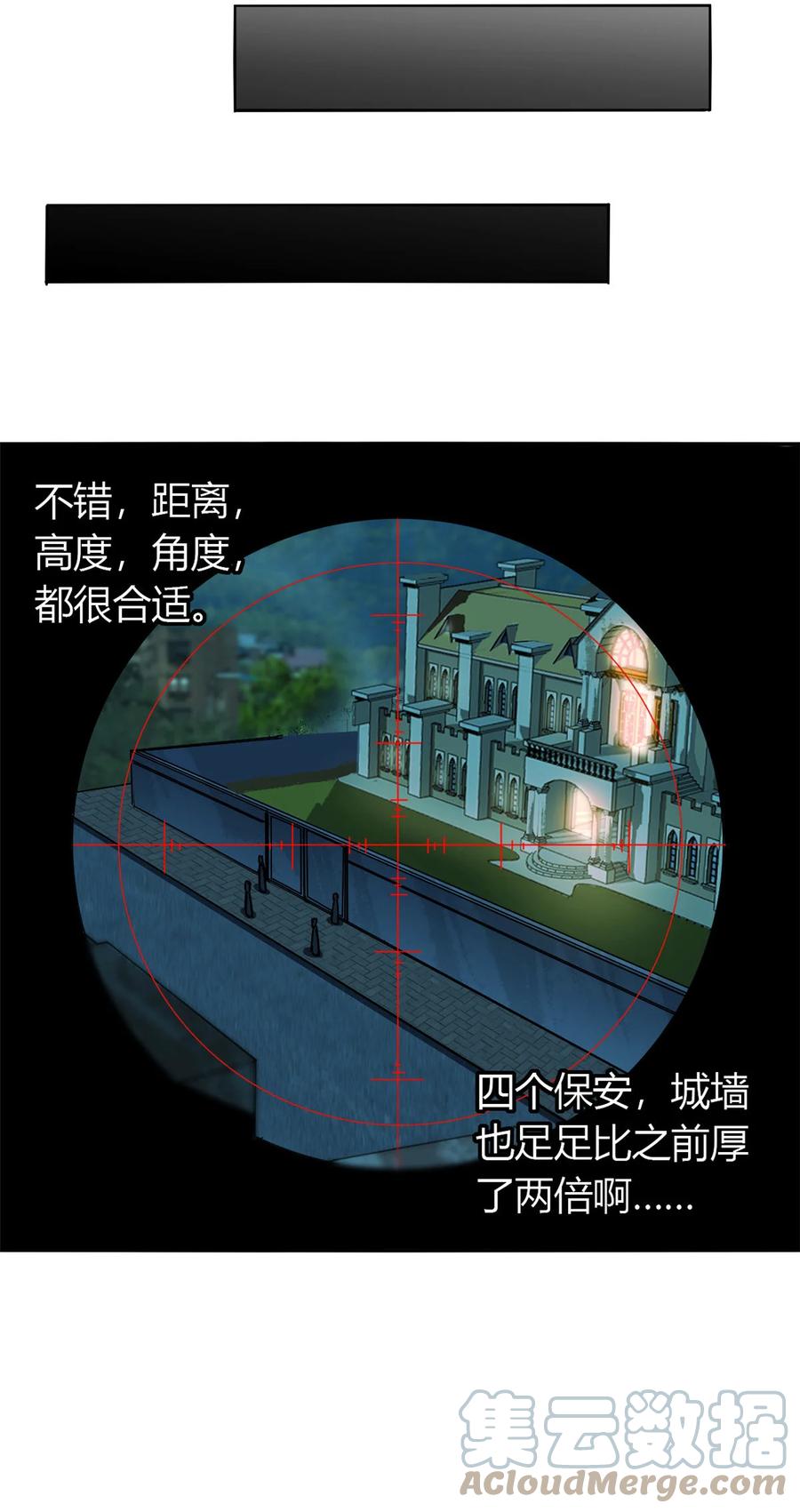 54 牛从天降6