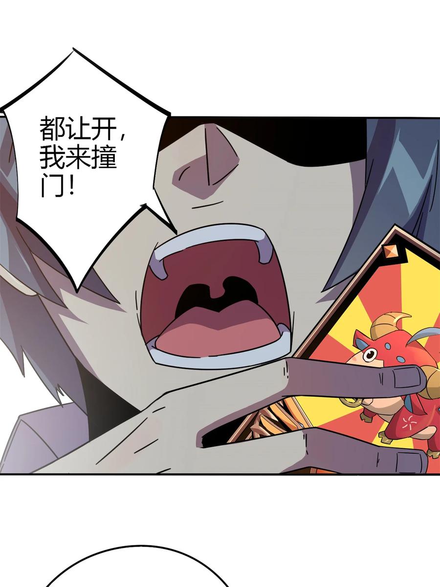 34 陆鸣！这事没完！10