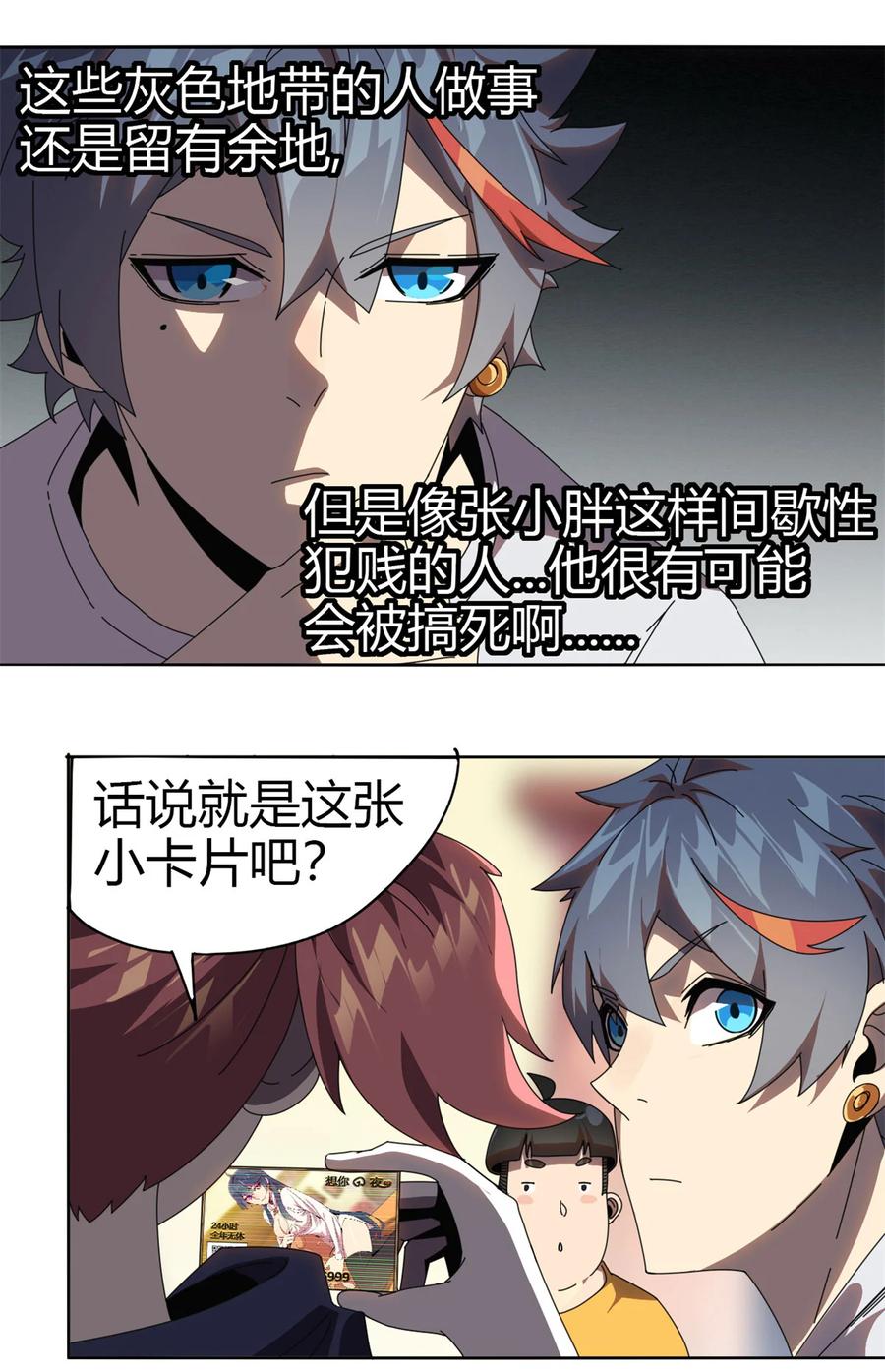 52 听我解释啊！23