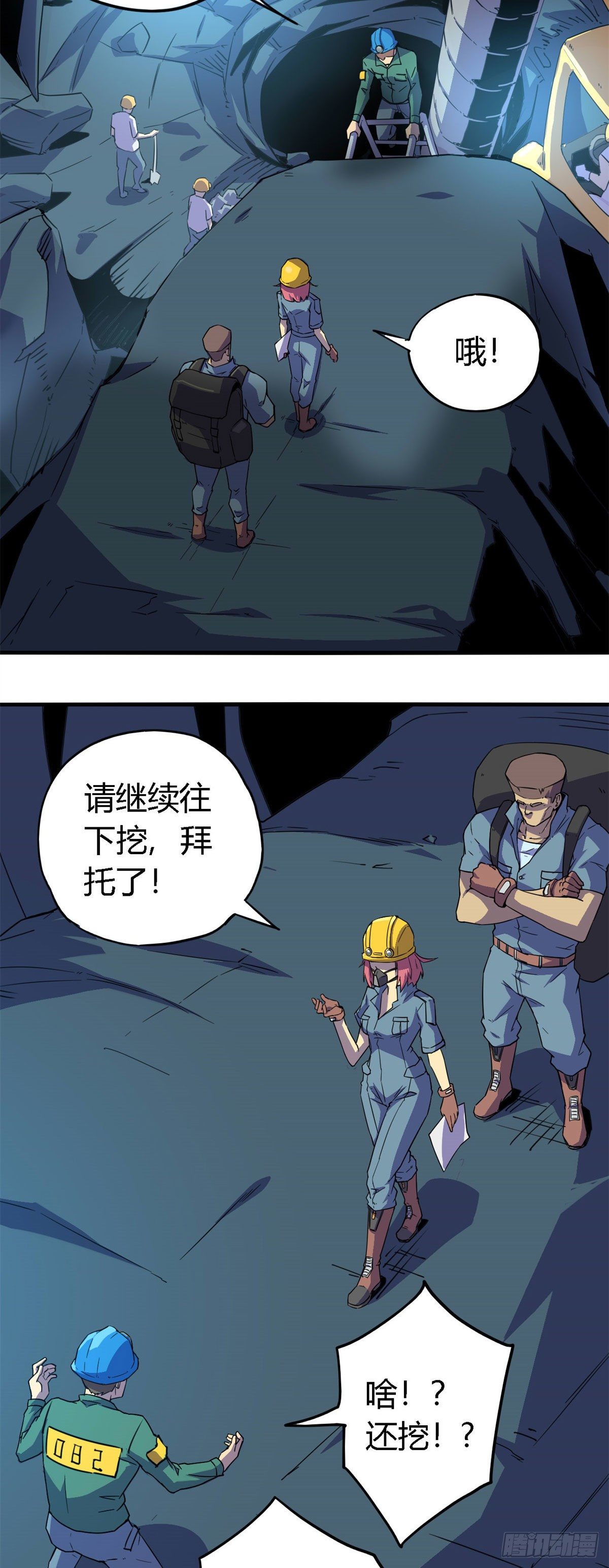 19 打断施法2