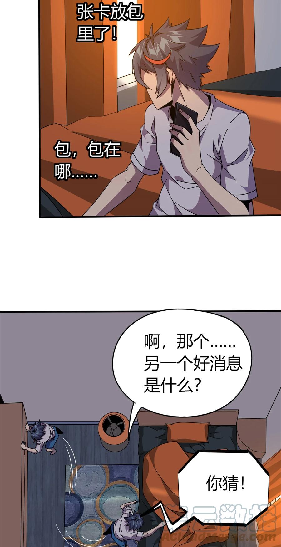35 补偿42