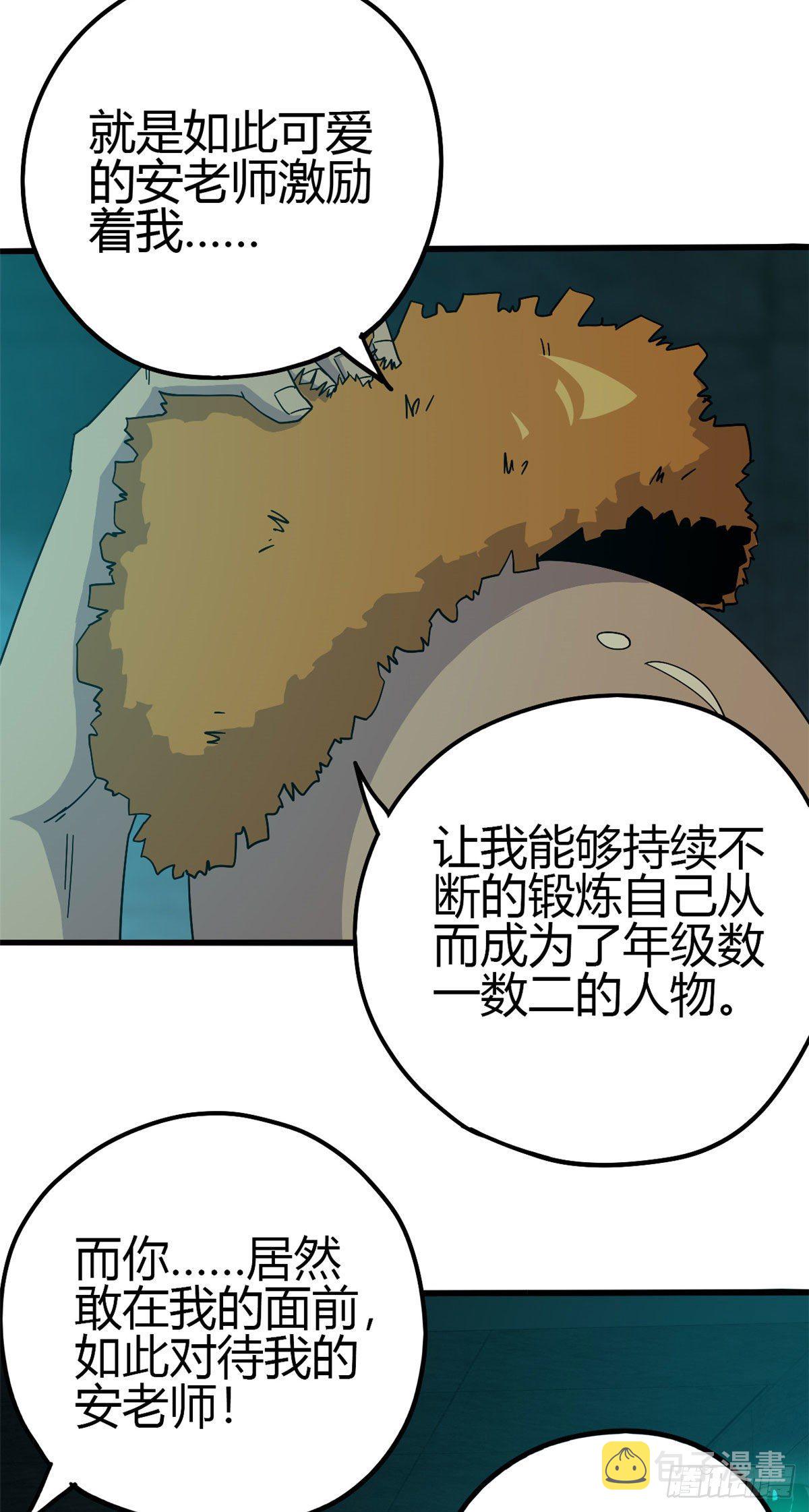 29 天克23