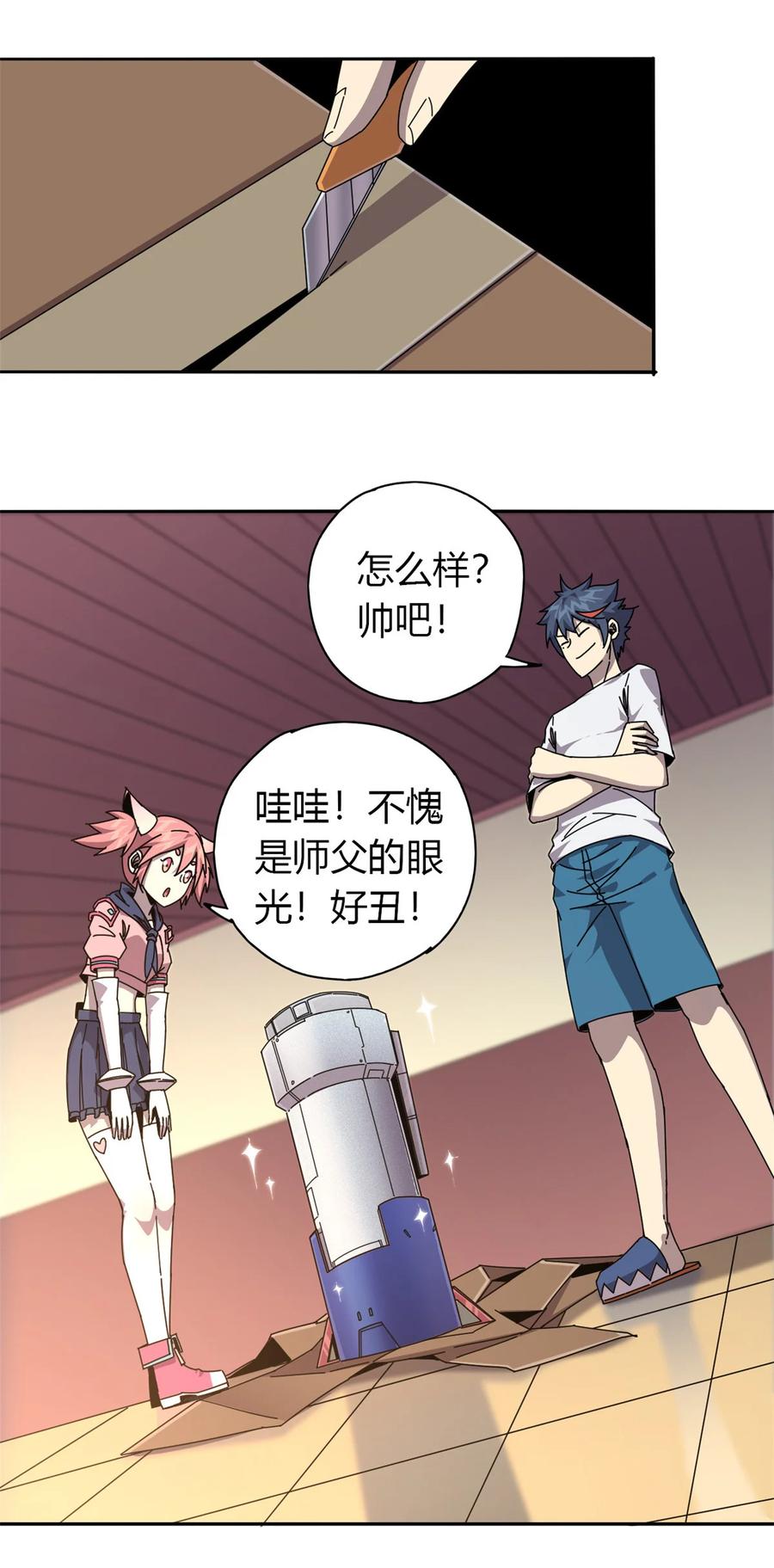 58 玄幻事件29
