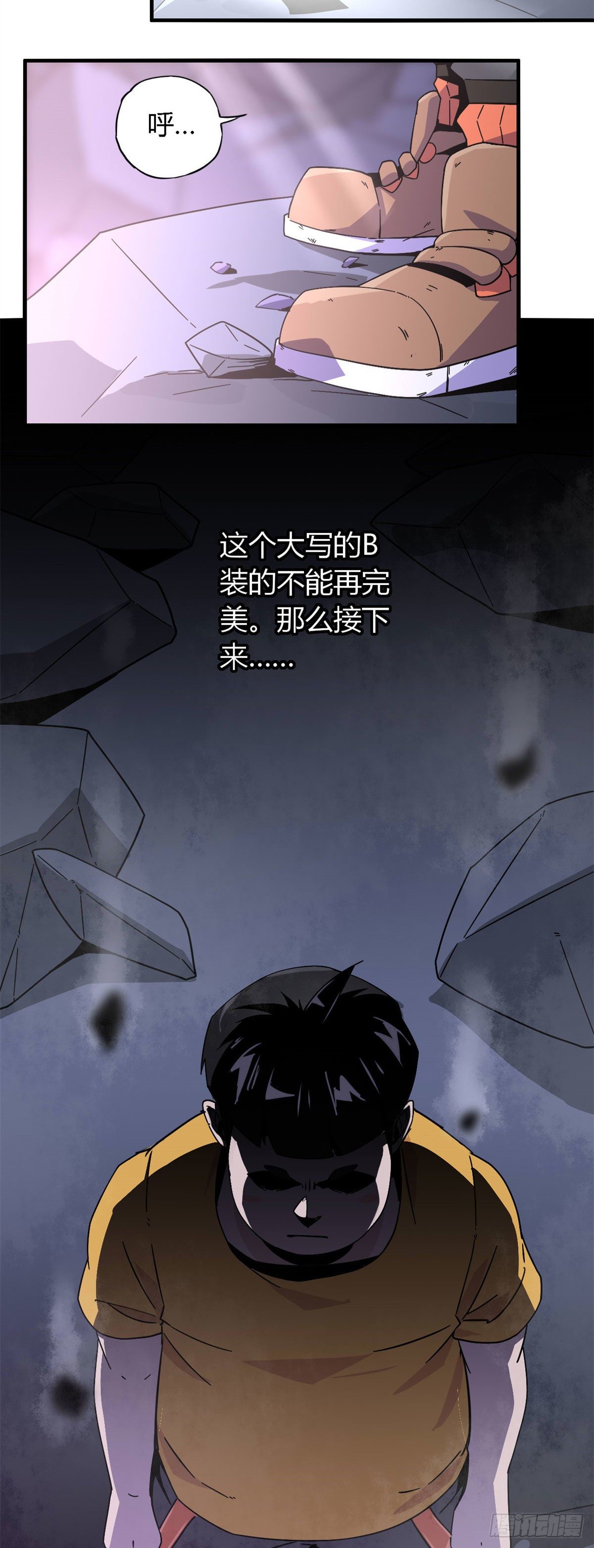 24 陆哥，救命！29
