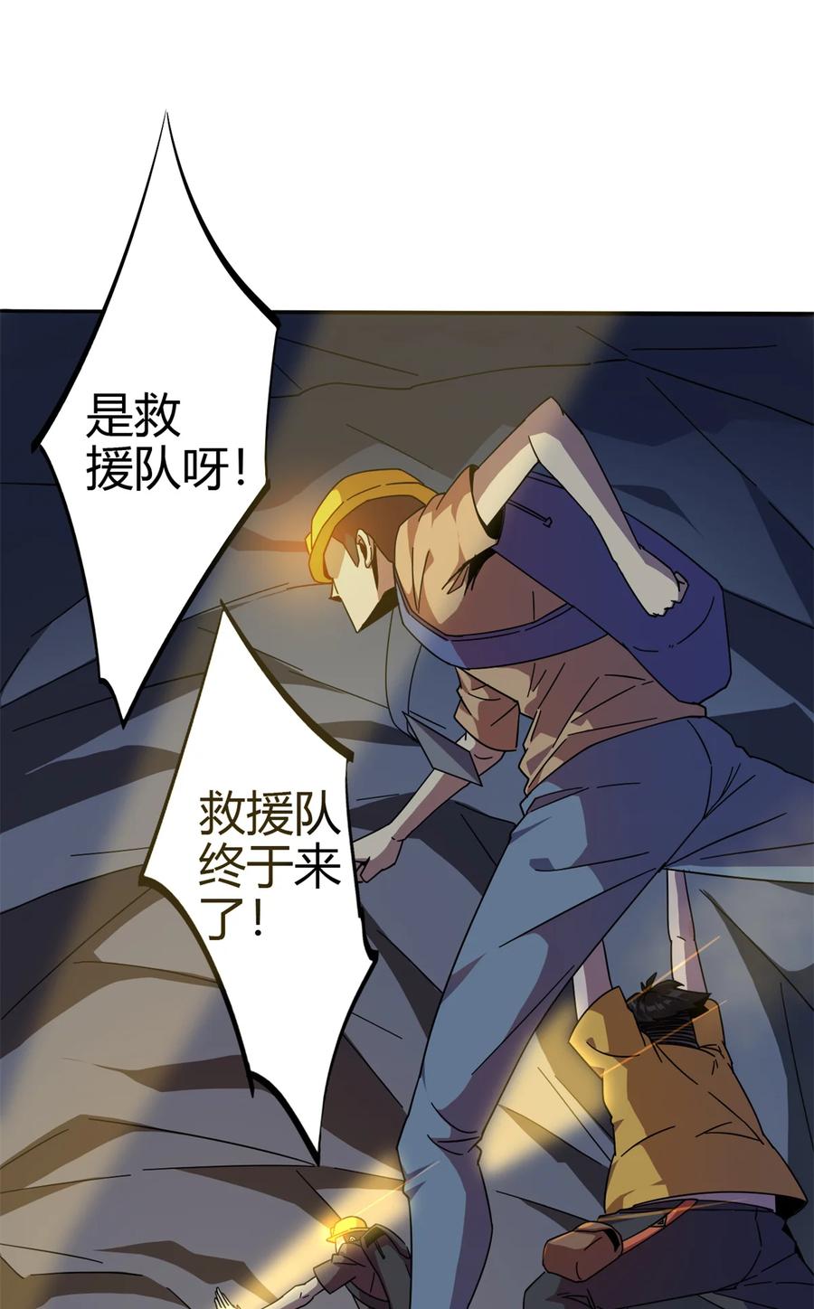 34 陆鸣！这事没完！49