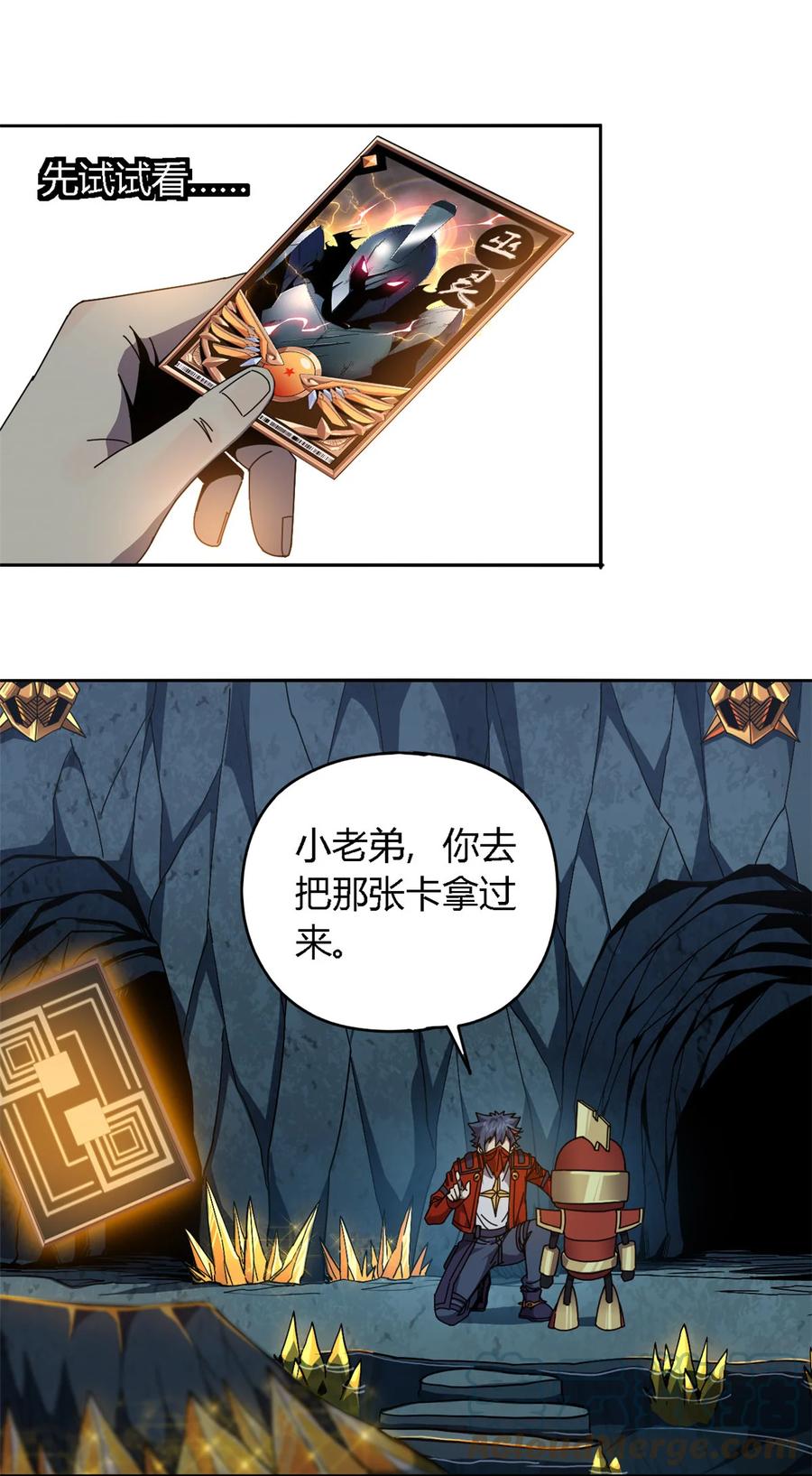 67 潜入矿源12