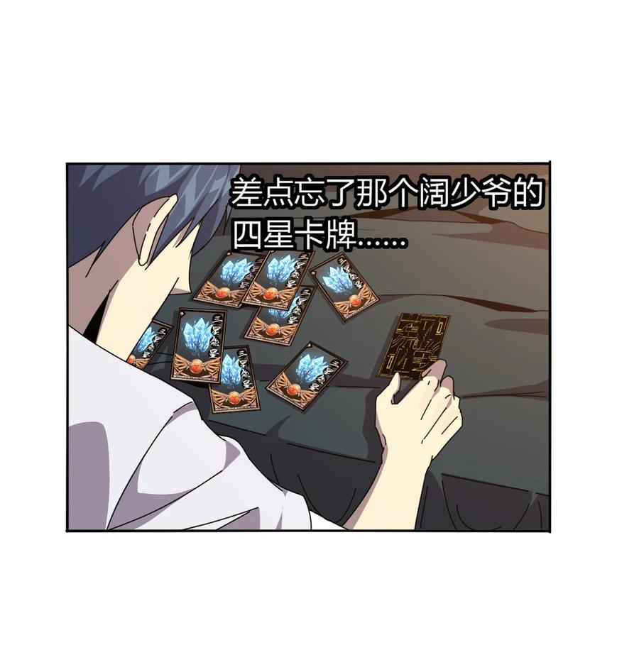 58 玄幻事件23