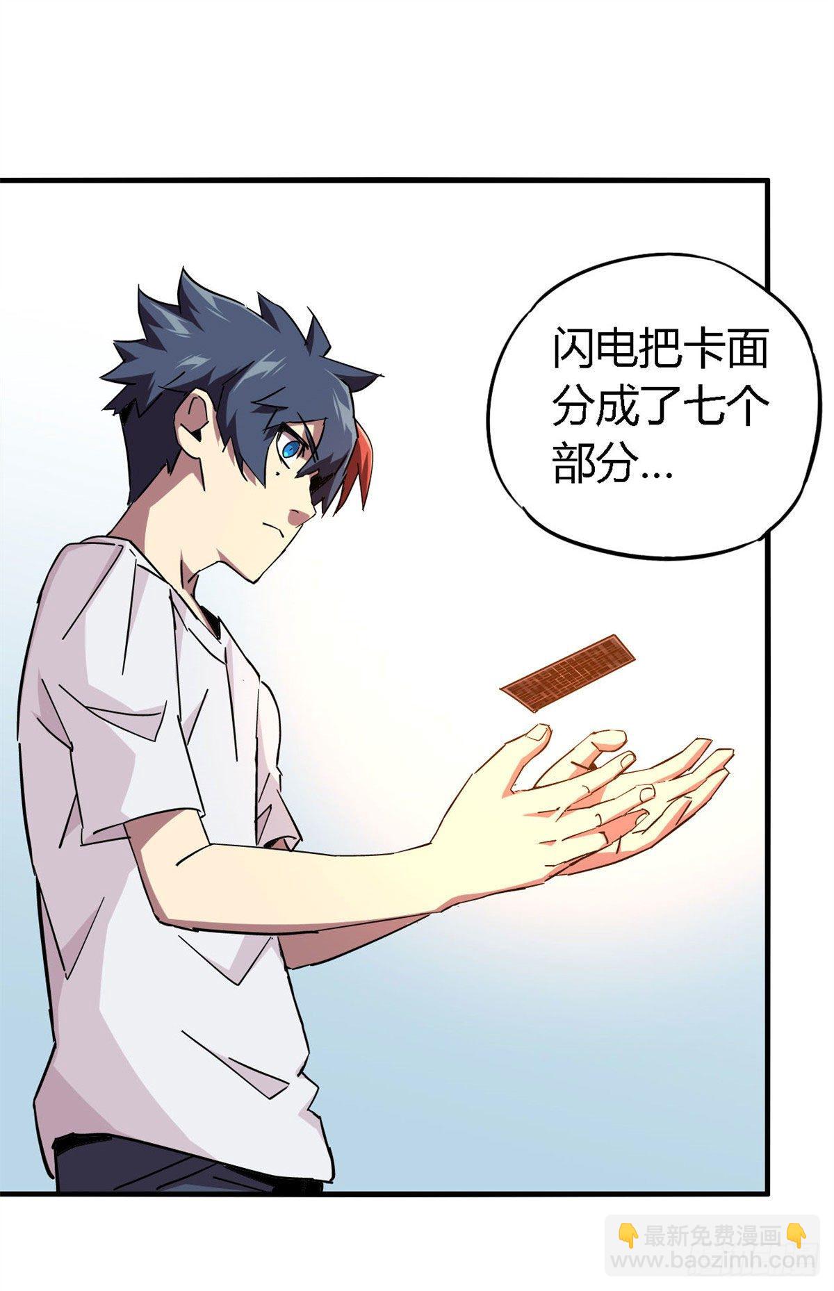 14 原卡：我裂开了21