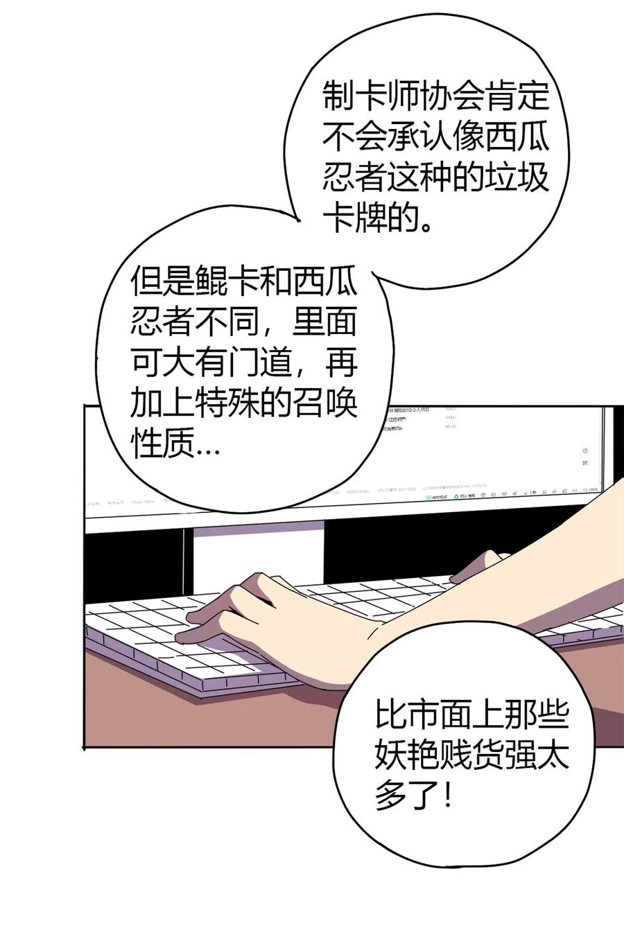 46 鲲卡诞生37