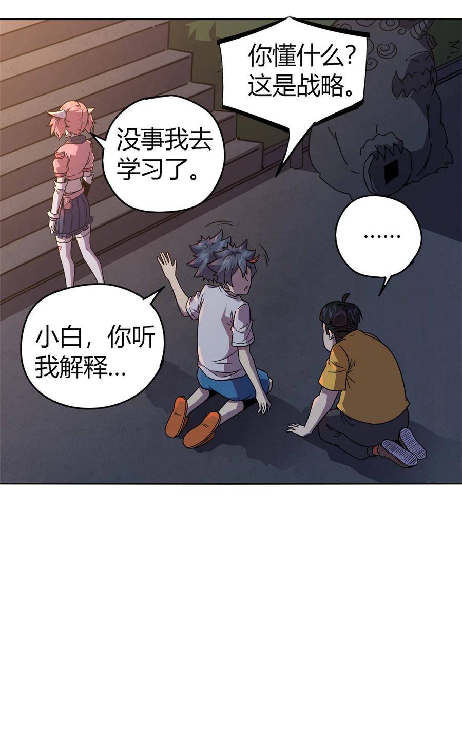 44 师父23