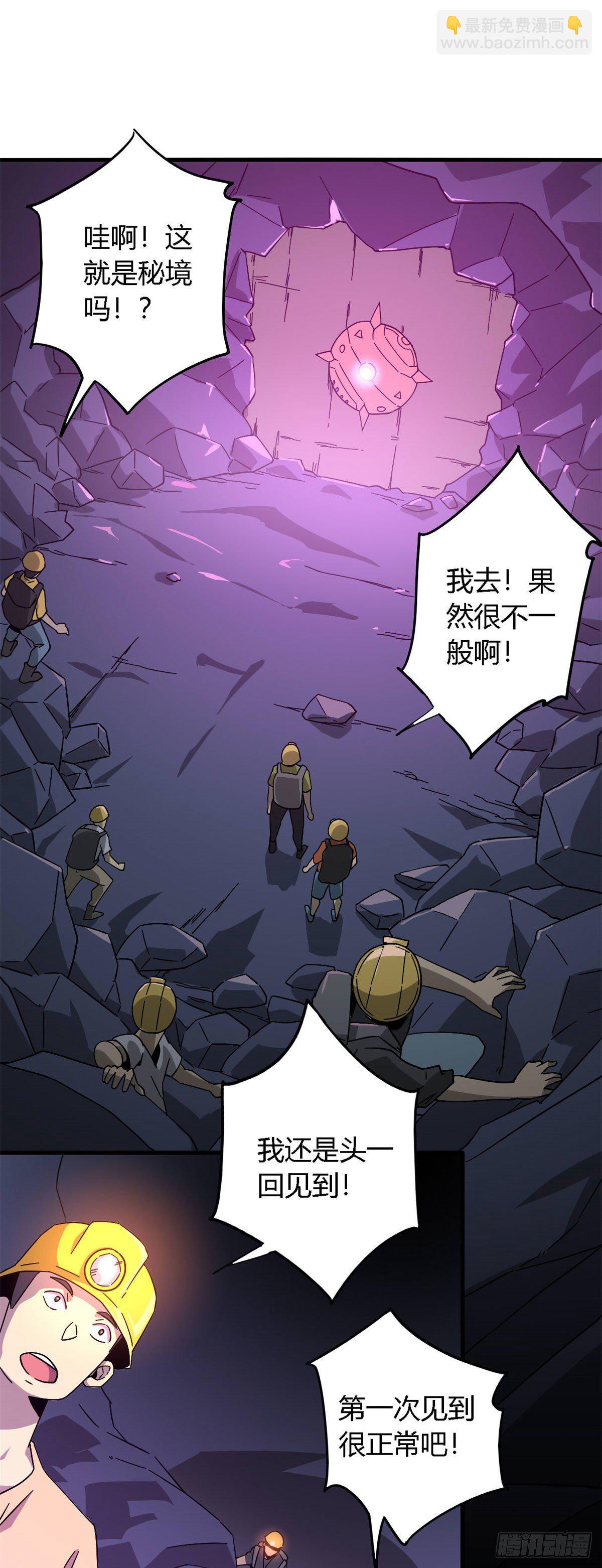 24 陆哥，救命！16