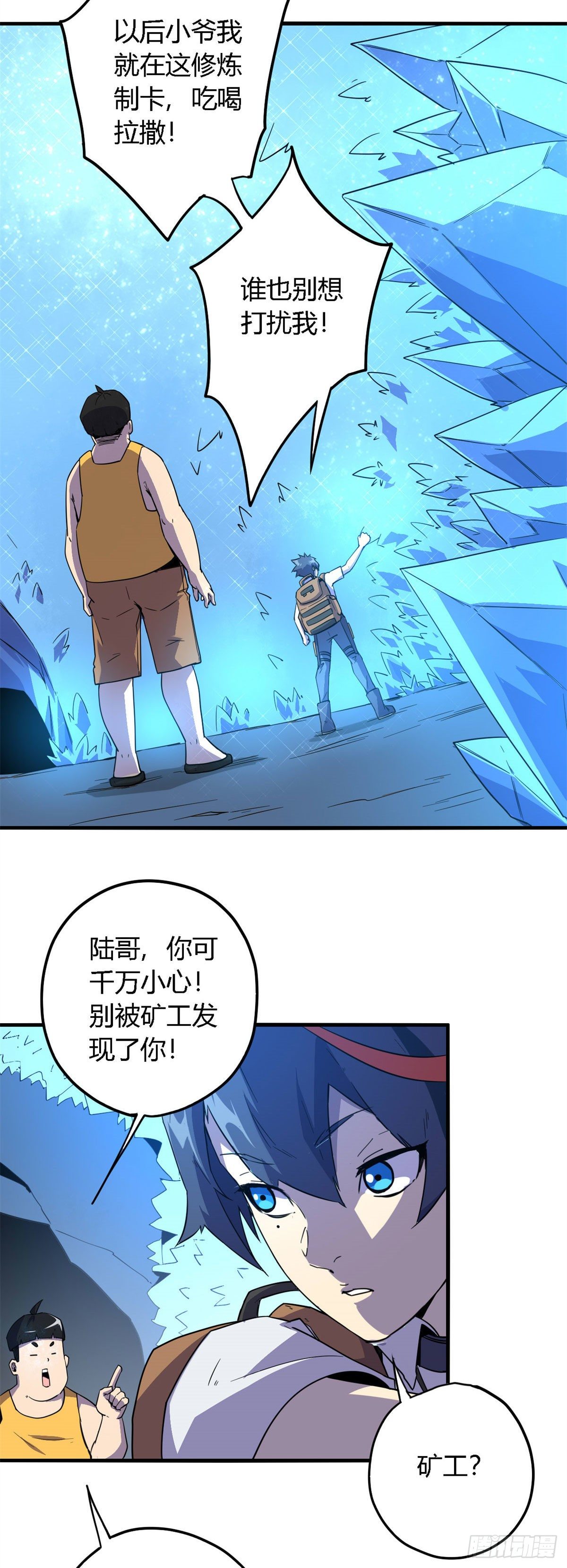 18 小胖和馨儿？22