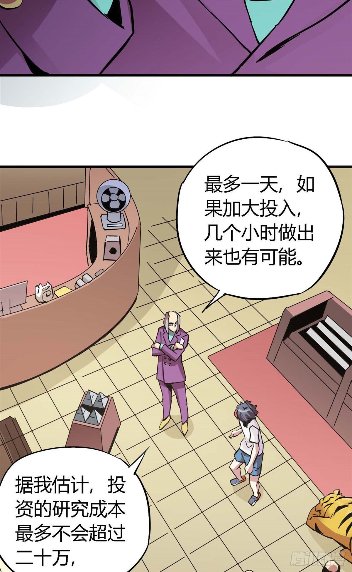 06 被山寨39
