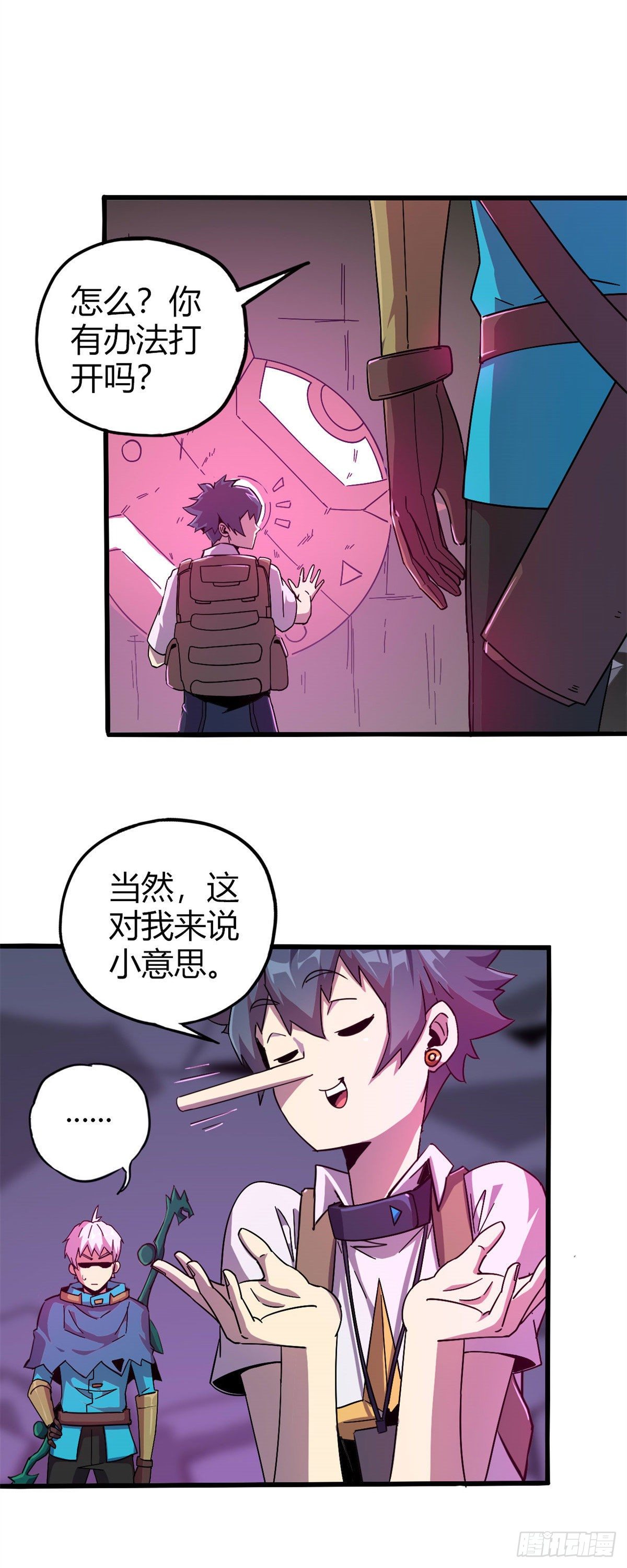 25 开启秘境14