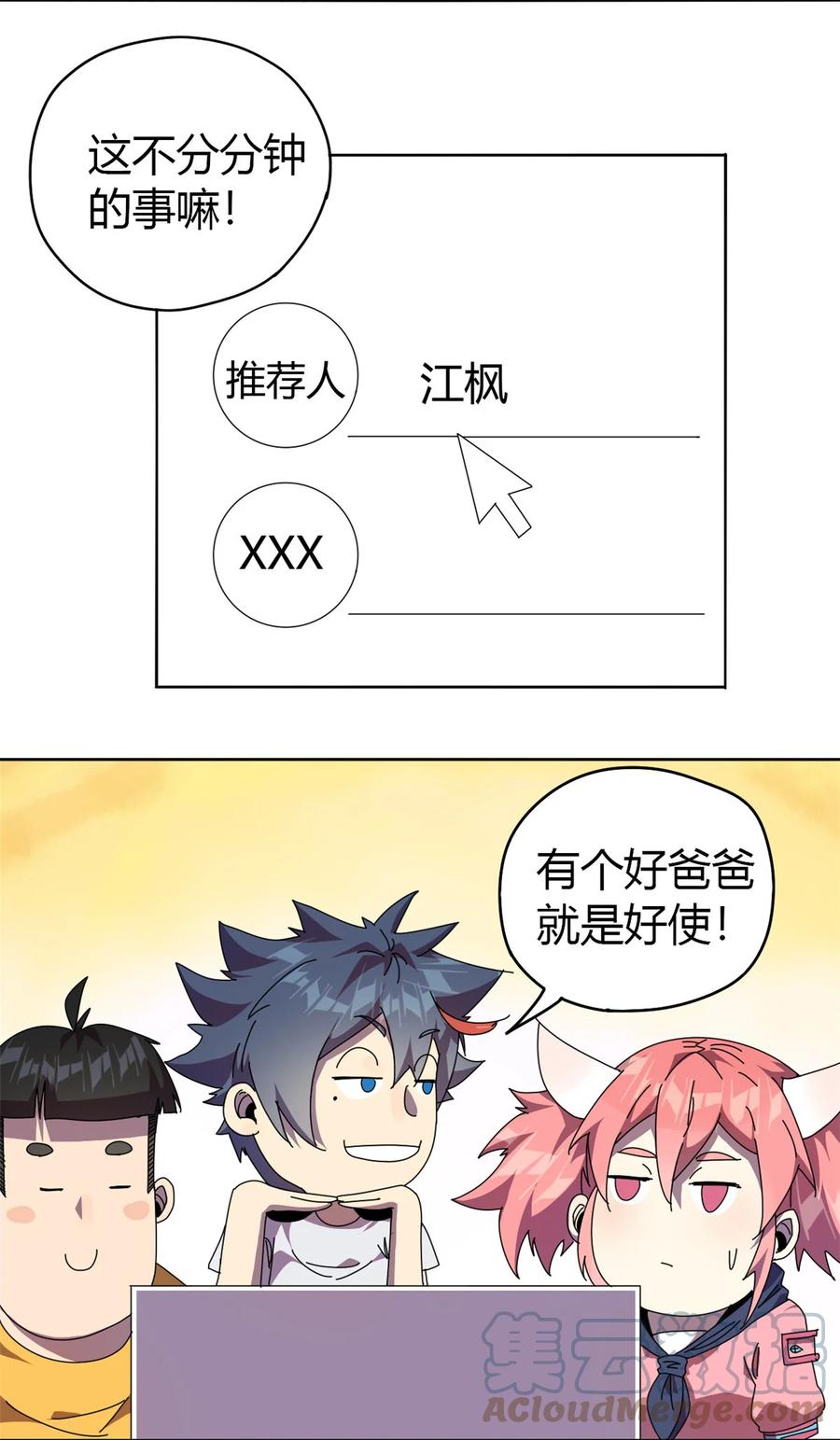 46 鲲卡诞生40