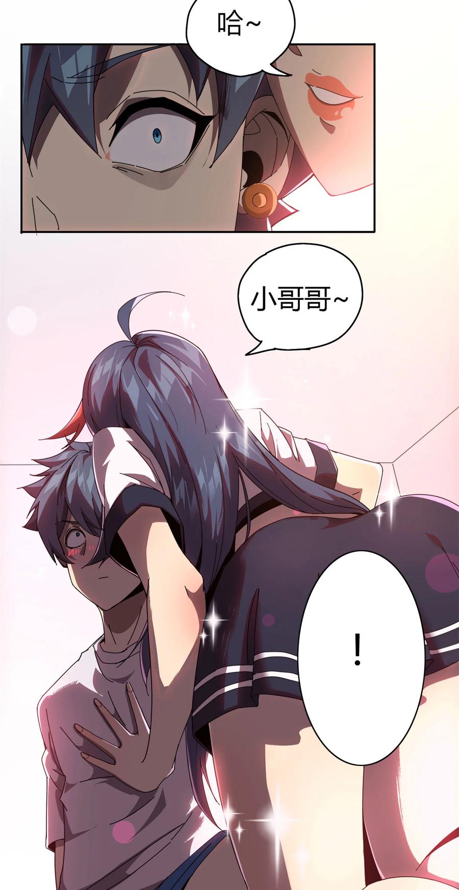 52 听我解释啊！3