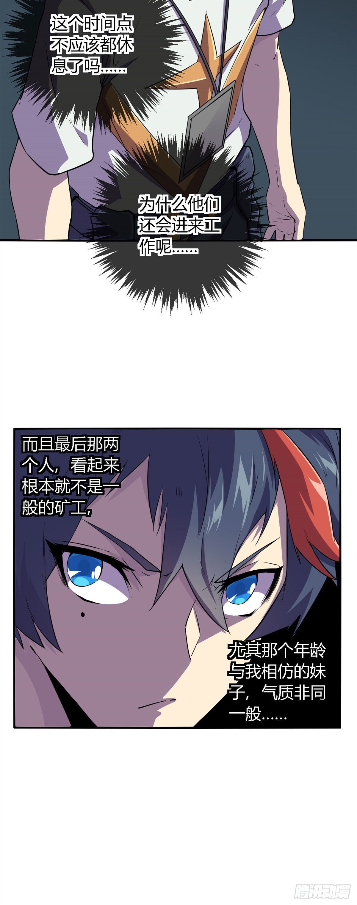 17 矿区禁地5