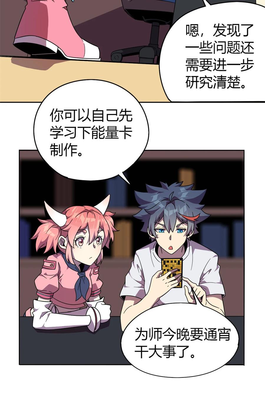 46 鲲卡诞生3