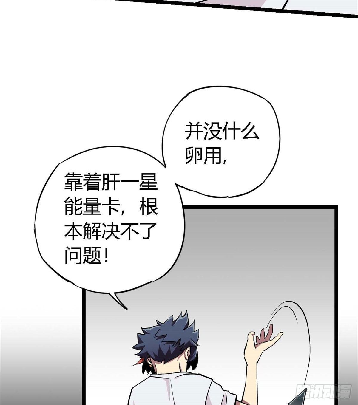 04 张小胖与幻境卡20