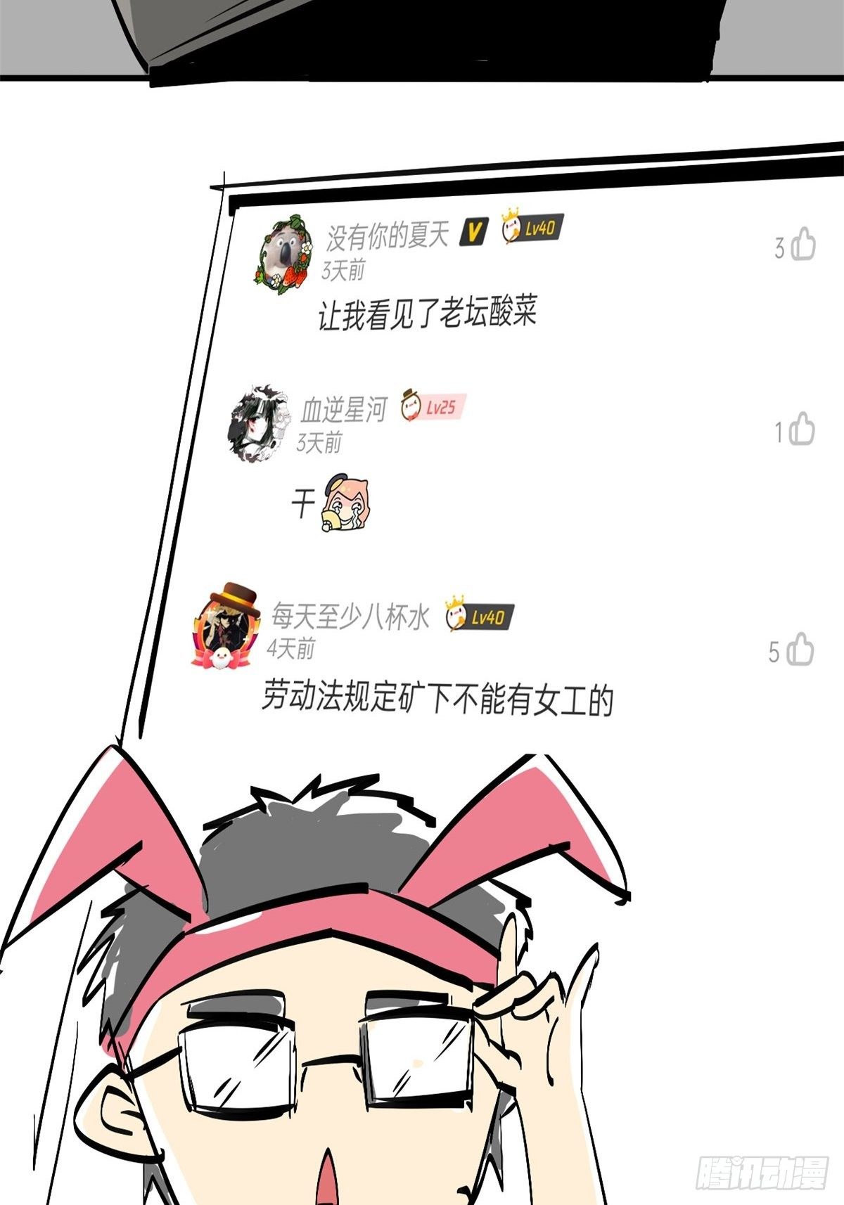 ！ 小剧场032