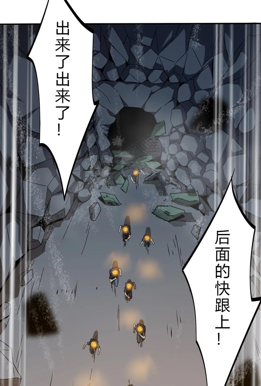 34 陆鸣！这事没完！16