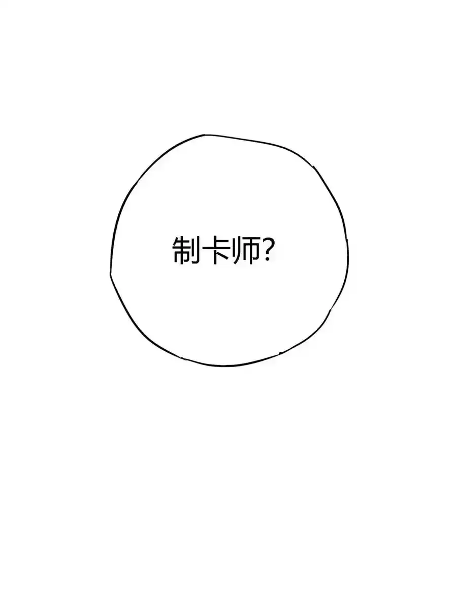 01 成为制卡师53