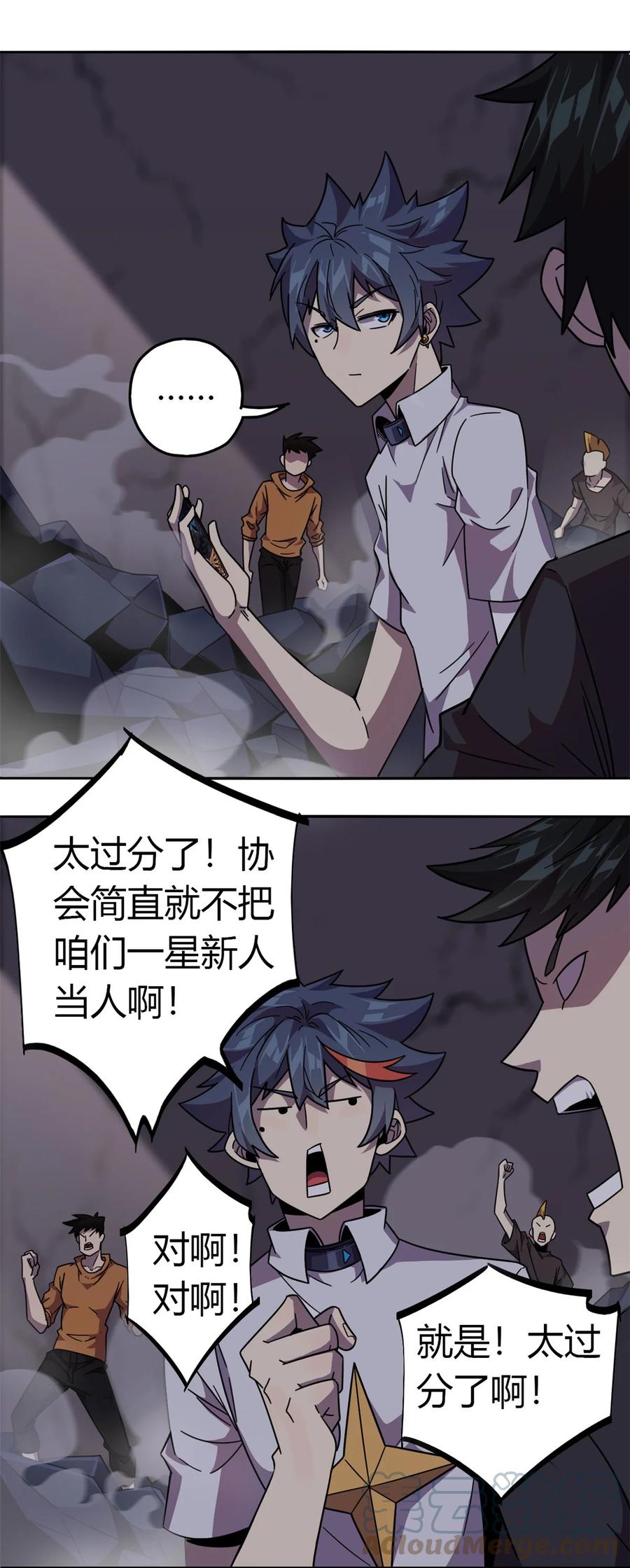 41 砸场子？！12