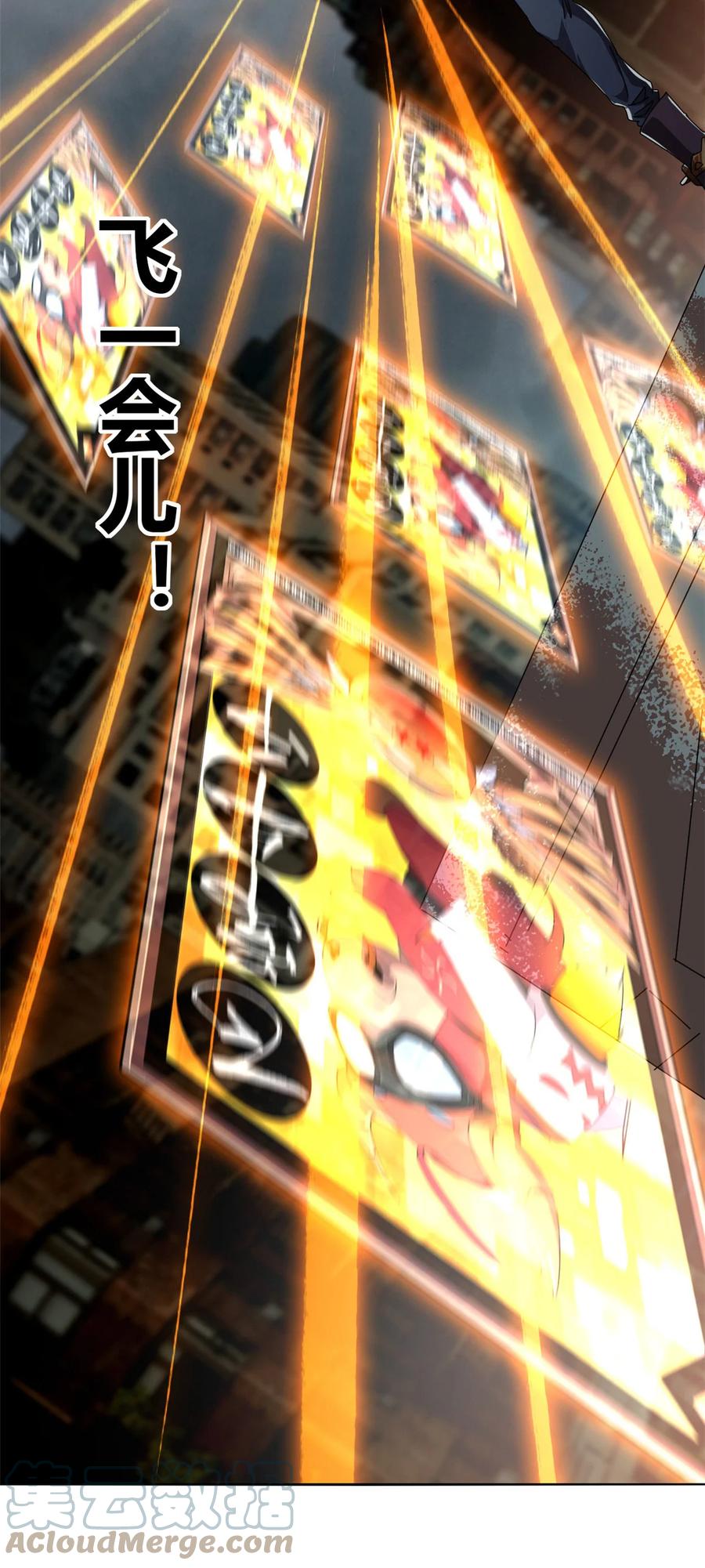 54 牛从天降14