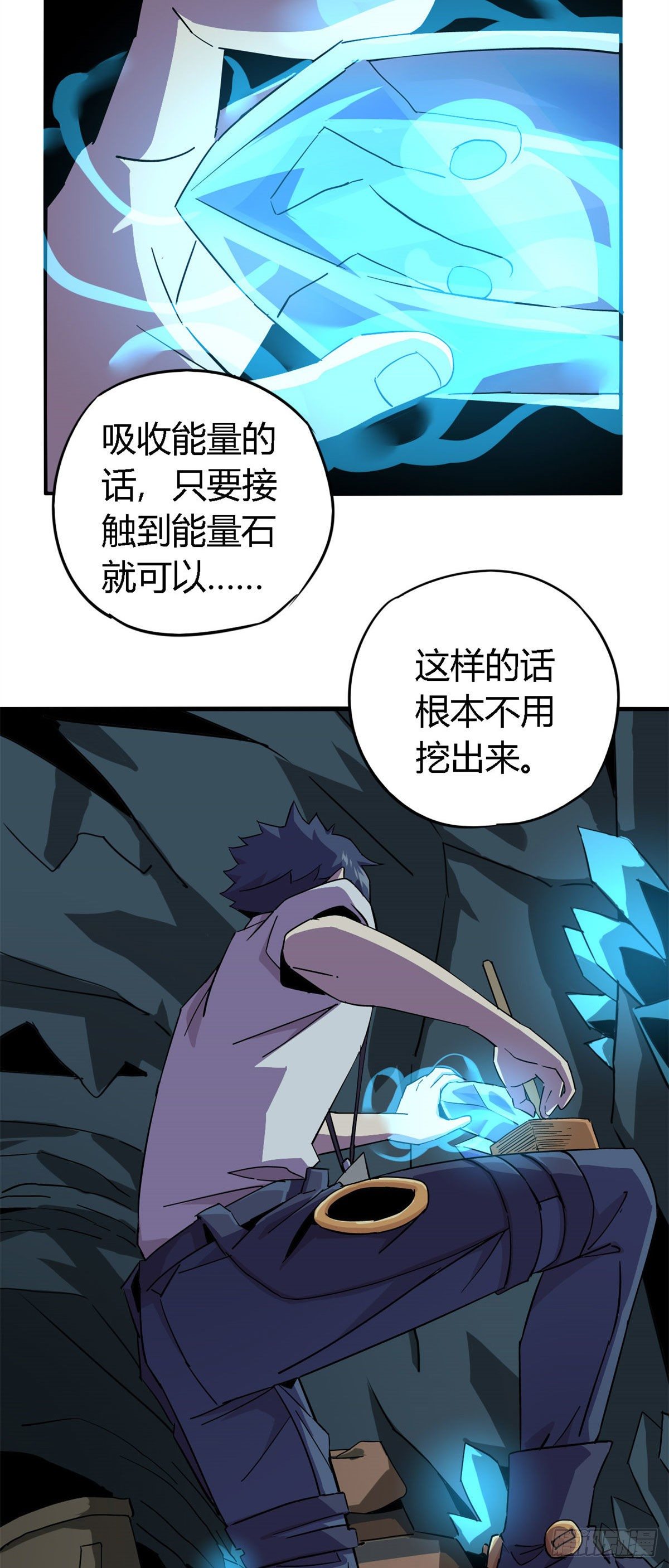 16 感觉矿山被掏空20