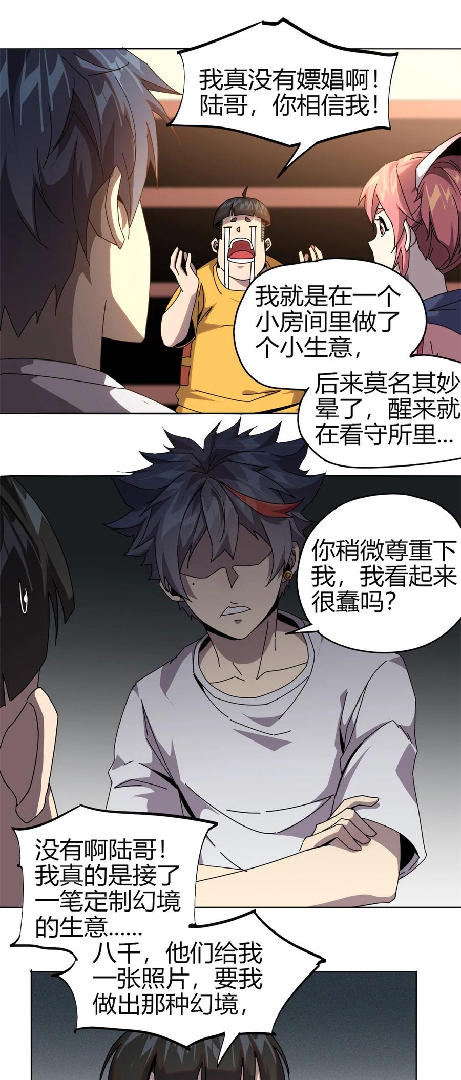 52 听我解释啊！19