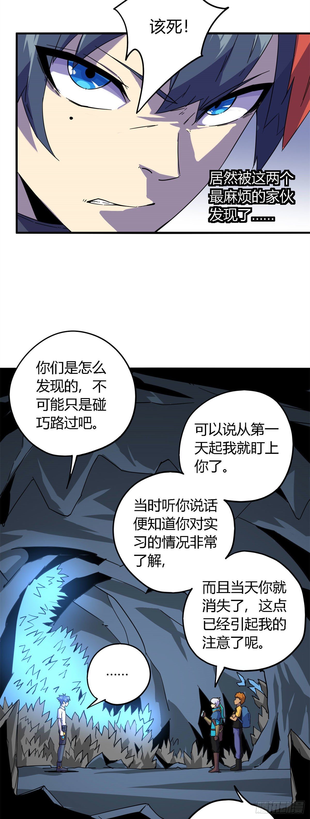 20 矿洞坍塌2