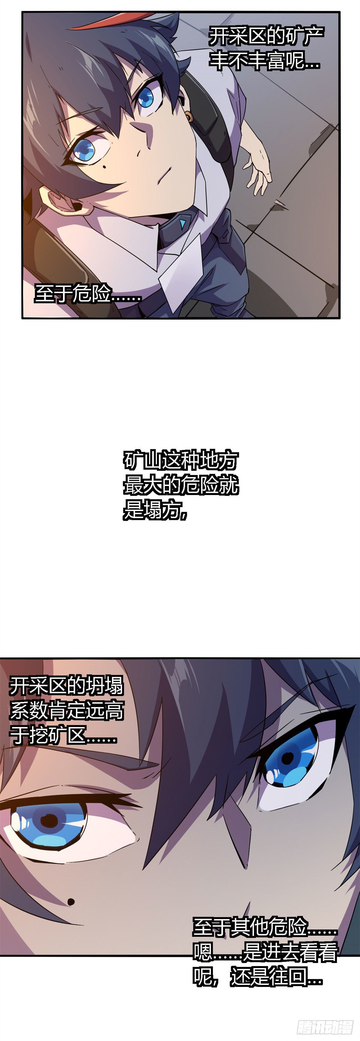 17 矿区禁地23