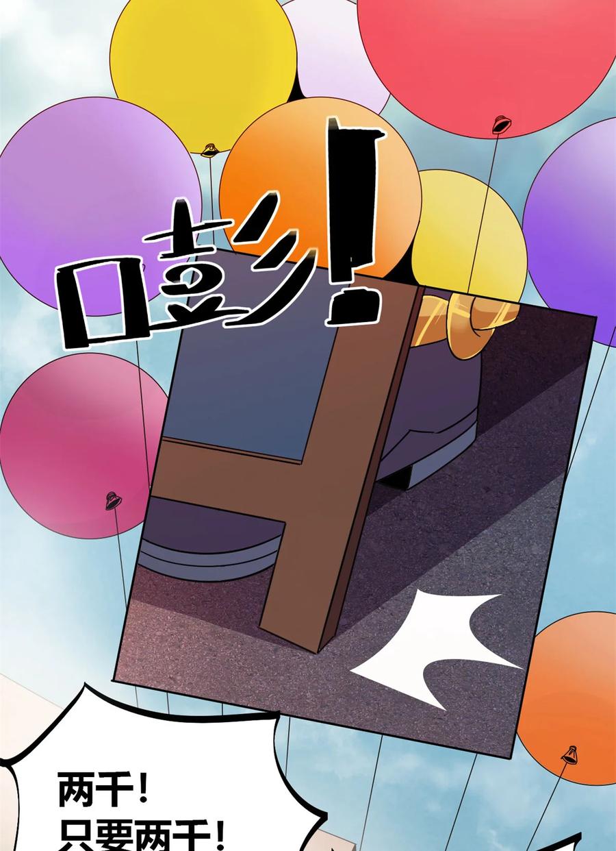 47 大卖特卖31